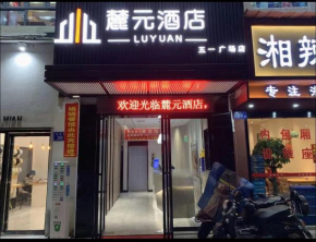 Luyuan Hotel, Wuyi Square